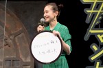 『＃マンホール』完成披露試写会舞台あいさつに出席した奈緒