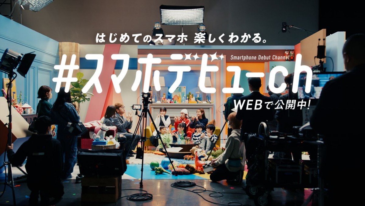 カジサックファミリー、ソフトバンク新テレビCMに出演！　HIKAKIN＆大沢あかねとスマホデビューについてトーク