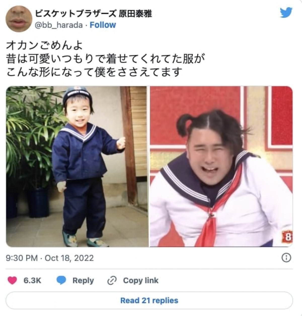 男性芸能人の幼少期　当時から“完成されてる”人から“どうしてこうなった”衝撃変化も