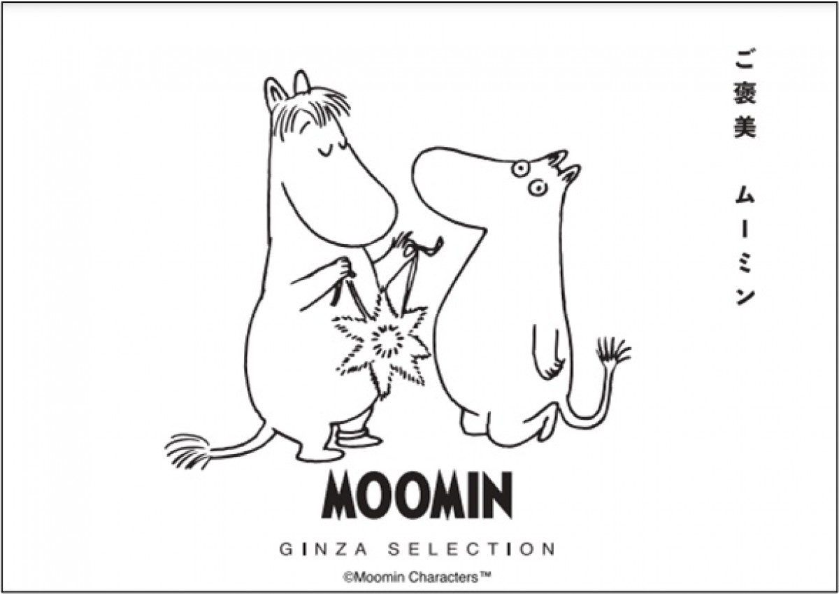 230117_MOOMIN GINZA SELECTION