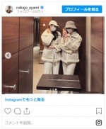 中条あやみ＆宮本茉由、丸被りコーデに爆笑　※「中条あやみ」インスタグラム