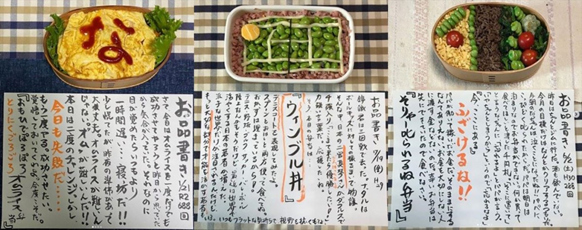 藤木直人×當真あみ『パパとなっちゃんのお弁当』本日スタート　Twitterプレゼントキャンペーン実施