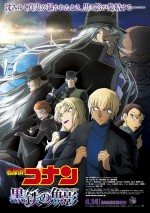 劇場版『名探偵コナン 黒鉄の魚影』本ポスター（ブラックSIDE）