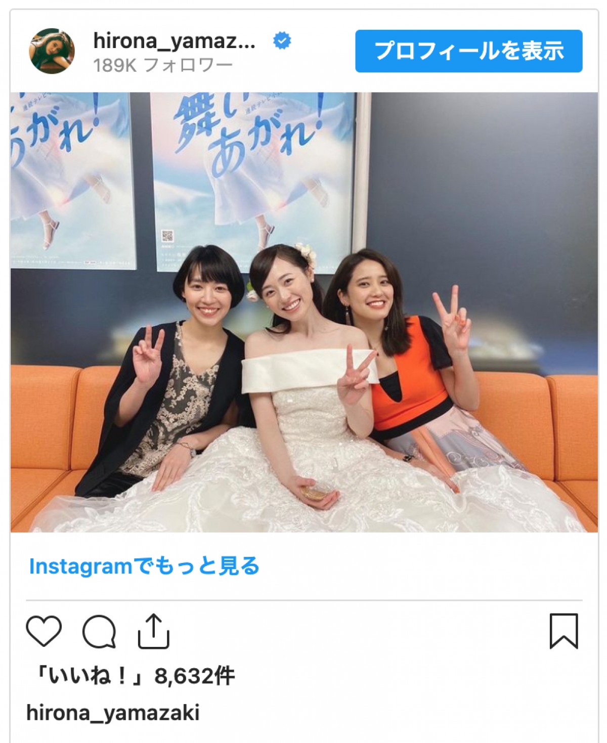 『舞いあがれ！』再登場の“由良先輩”吉谷彩子「岩倉、貴司くん 結婚おめでとう!!」