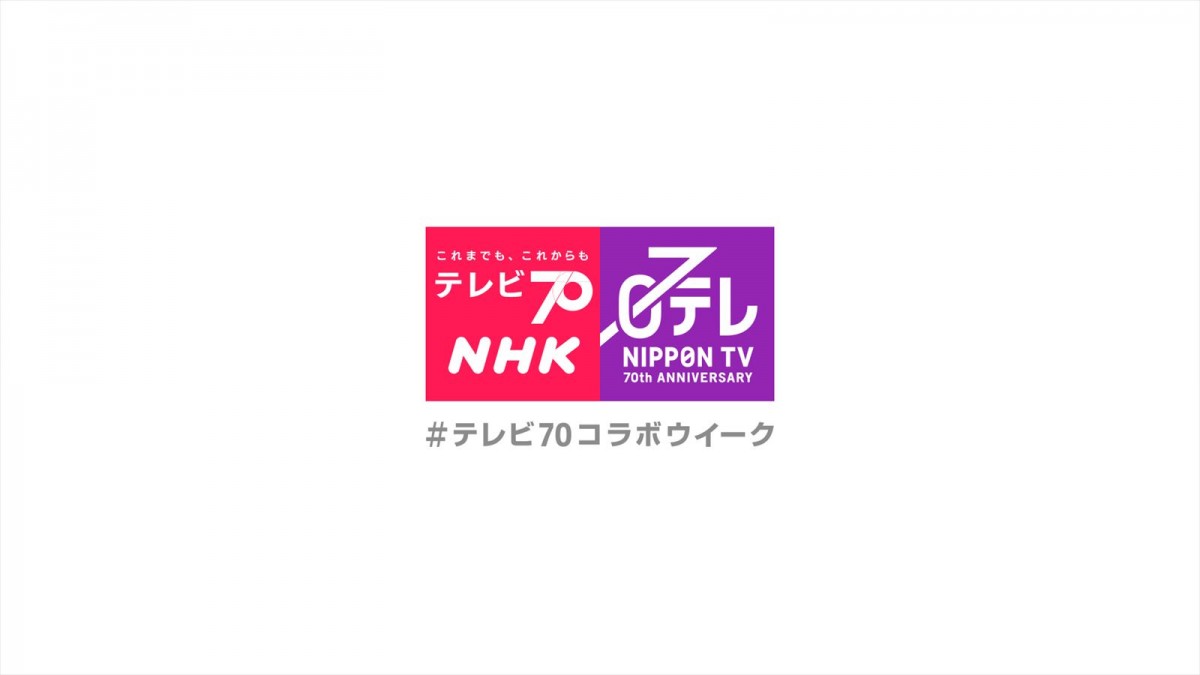 『ザ！鉄腕！ＤＡＳＨ!!』×『ダーウィンが来た！』裏番組同士が禁断のコラボ　東京湾の“アイツ”の生態に迫る