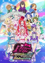 『プリティーリズム・レインボーライブ』10周年キービジュアル