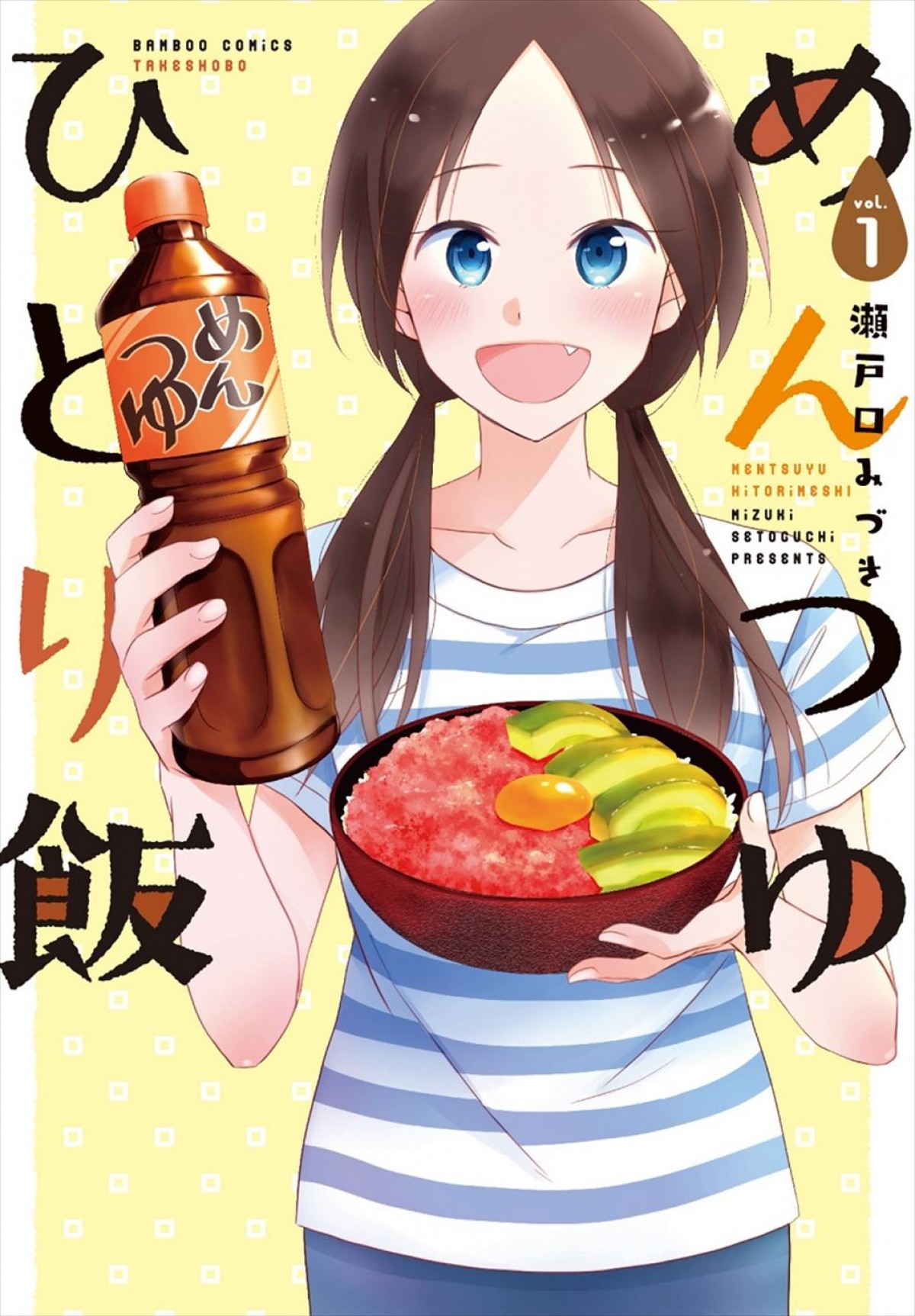 鞘師里保、ドラマ初主演！　人気四コマ漫画を実写化した『めんつゆひとり飯』、BS松竹東急で4.1放送開始