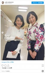 松丸アナ、テレ朝・大下アナとレアな2ショット　※「松丸友紀（テレビ東京）」インスタグラム