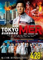 5月5日～5月7日の全国映画動員ランキング3位：『劇場版 TOKYO MER～走る緊急救命室～』