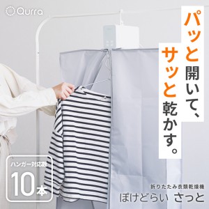 20230522「Qurra ぽけどらい さっと」