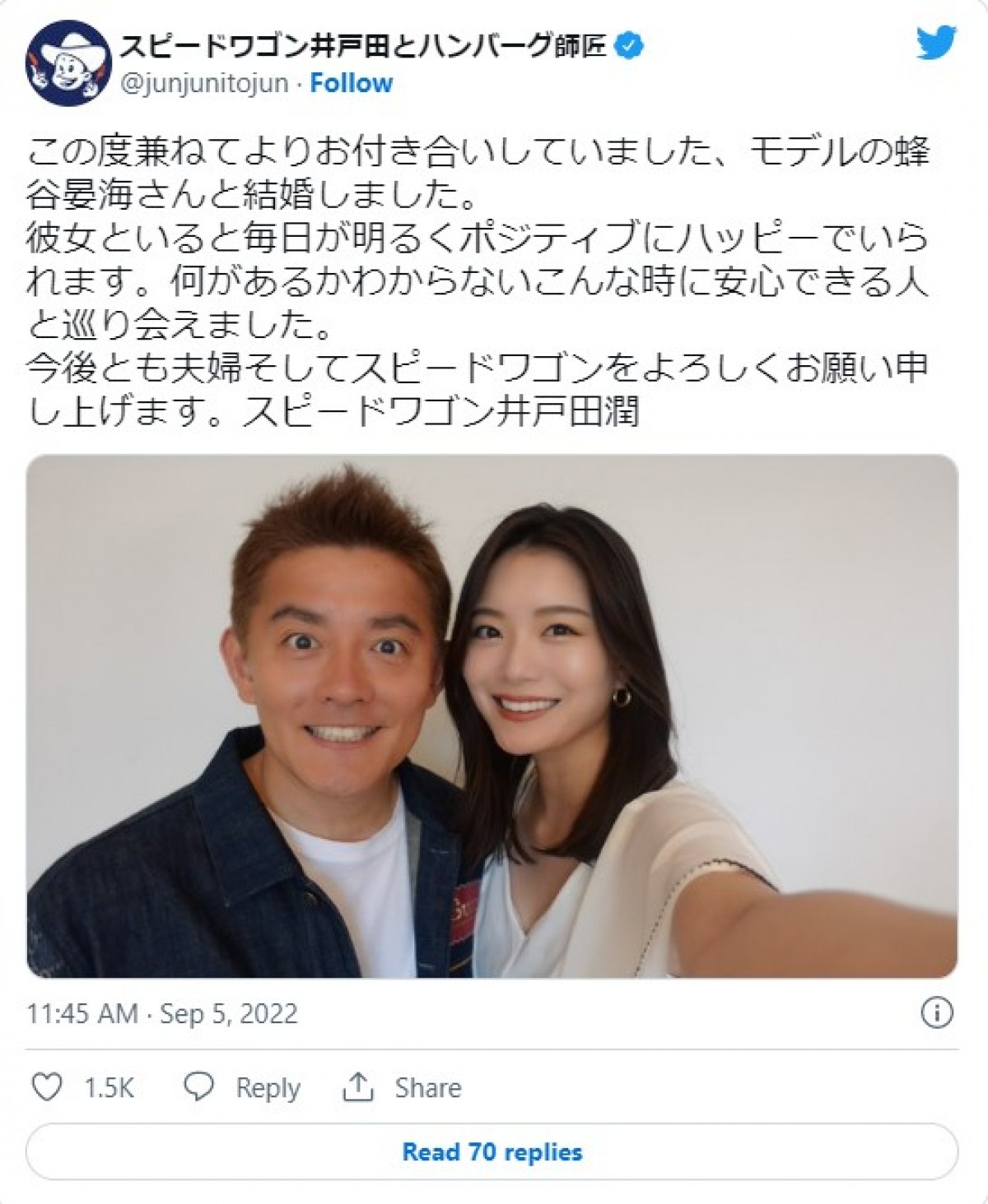 お笑い芸人たちの“美人妻”　何をしてる人？　モデルに元アイドル、芸能事務所社長になった人も