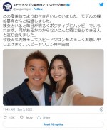 2022年9月に結婚を発表した（左から）井戸田潤＆蜂谷晏海　※「井戸田潤（スピードワゴン）」ツイッター