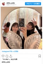 （写真左から）山口紗也加、榎本加奈子、矢田亜希子　※「矢田亜希子」インスタグラム