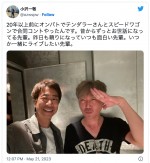 （写真左から）テンダラー・浜本広晃、スピードワゴン・小沢一敬　※「スピードワゴン・小沢一敬」ツイッター