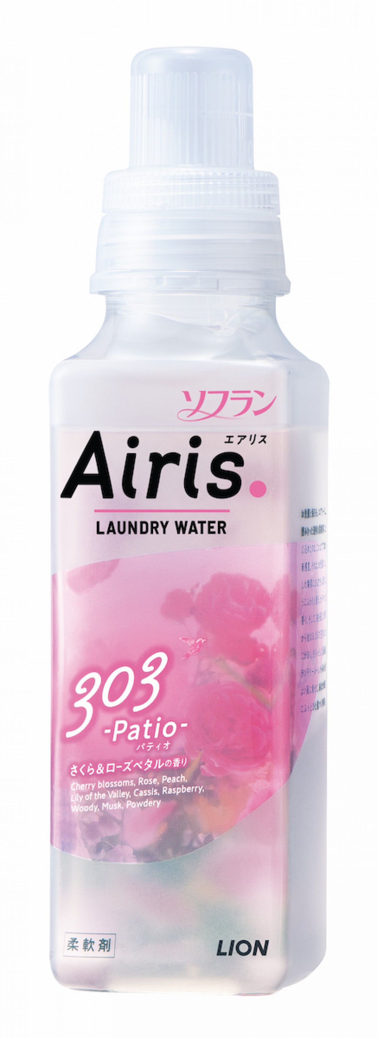 20230520柔軟剤の基本的な使い方