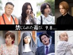 【写真】堀田真由、倉悠貴、清水ミチコら、橋本環奈＆ジャニーズWEST・重岡大毅W主演ホラー映画『禁じられた遊び』出演＆コメント到着