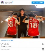 ミキ・亜生、“すっと会いたかった人”アーセナルFC・冨安選手との会食に大興奮　※「亜生（ミキ）」インスタグラム