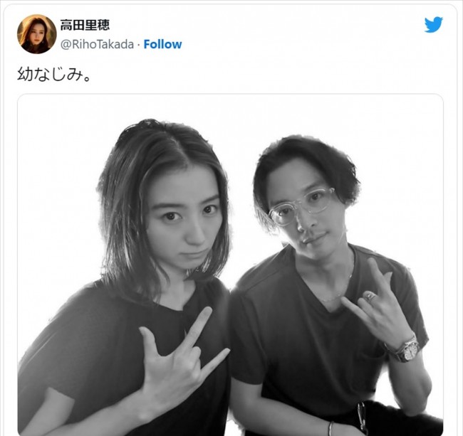 高田里穂、渡部秀と2ショット　※「高田里穂」ツイッター