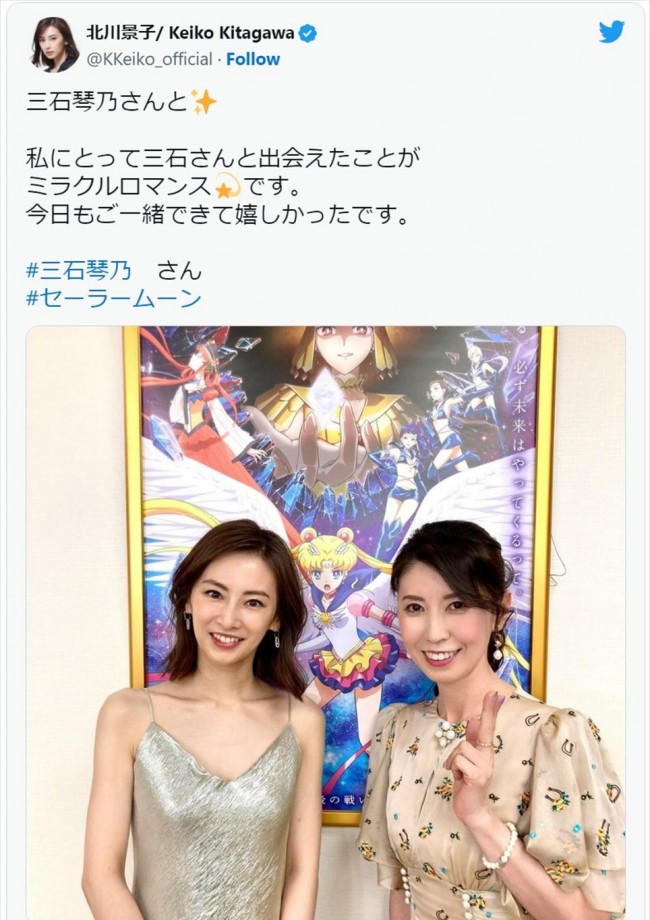 北川景子、声優・三石琴乃と2ショット　※「北川景子」ツイッター