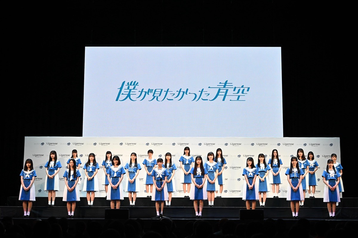 「乃木坂46公式ライバル」グループ名は「僕が見たかった青空」　略して“僕青（ぼくあお）”　メンバー23名発表