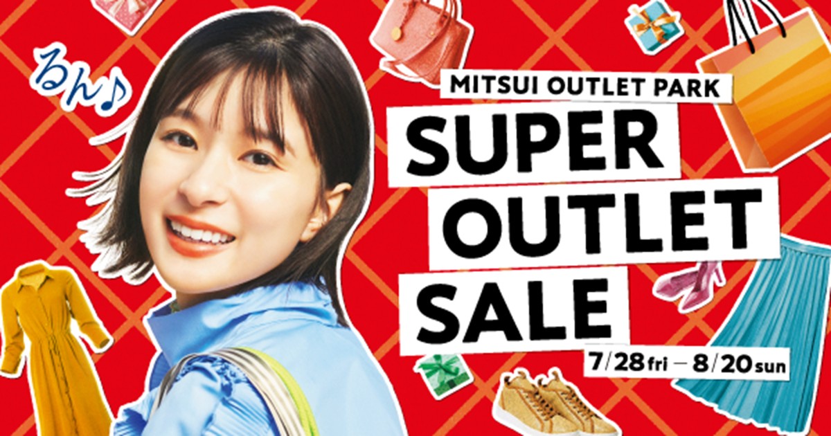 20230713「SUPER OUTLET SALE」