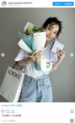 山下美月、24歳の誕生日を報告　福士蒼汰もコメント　※「山下美月」インスタグラム