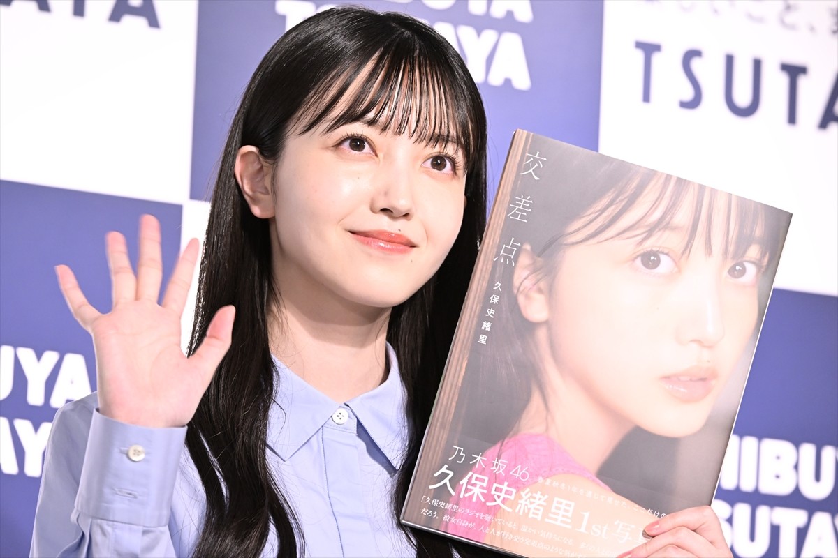 乃木坂46・久保史緒里、1st写真集発売に笑顔「宝物の一冊になった」