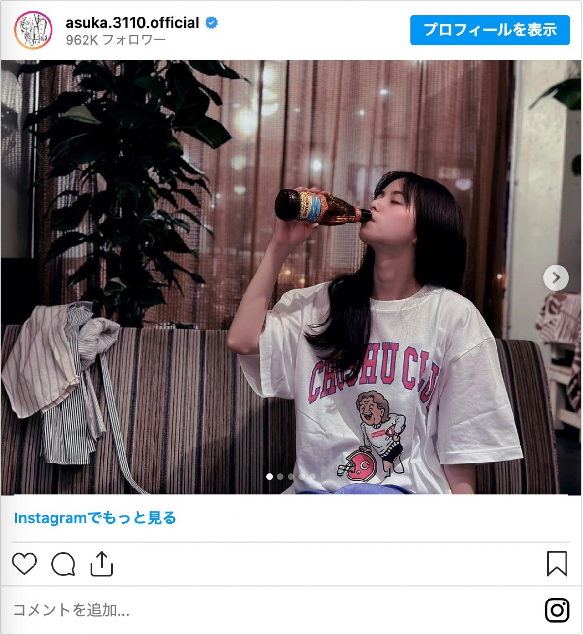 齋藤飛鳥が飲んでいたビール、公式が「ビックリしました」とツイートして話題に「さすが飛鳥ちゃん」