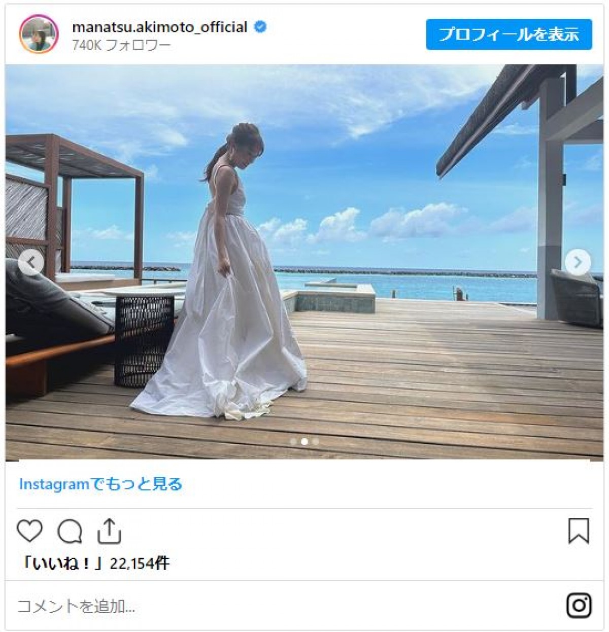 秋元真夏、初めて“左手薬指”に指輪し「ちょっとそわそわ！」