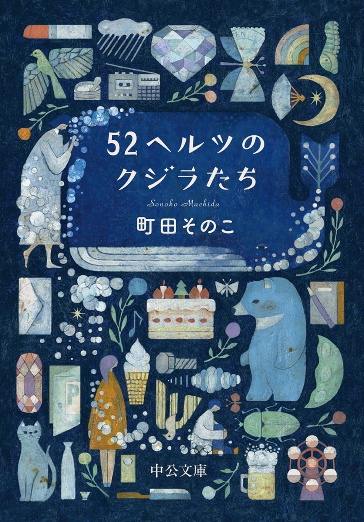 主演・杉咲花×監督・成島出がタッグ！　本屋大賞受賞作『52ヘルツのクジラたち』が映画化＆24年3月公開