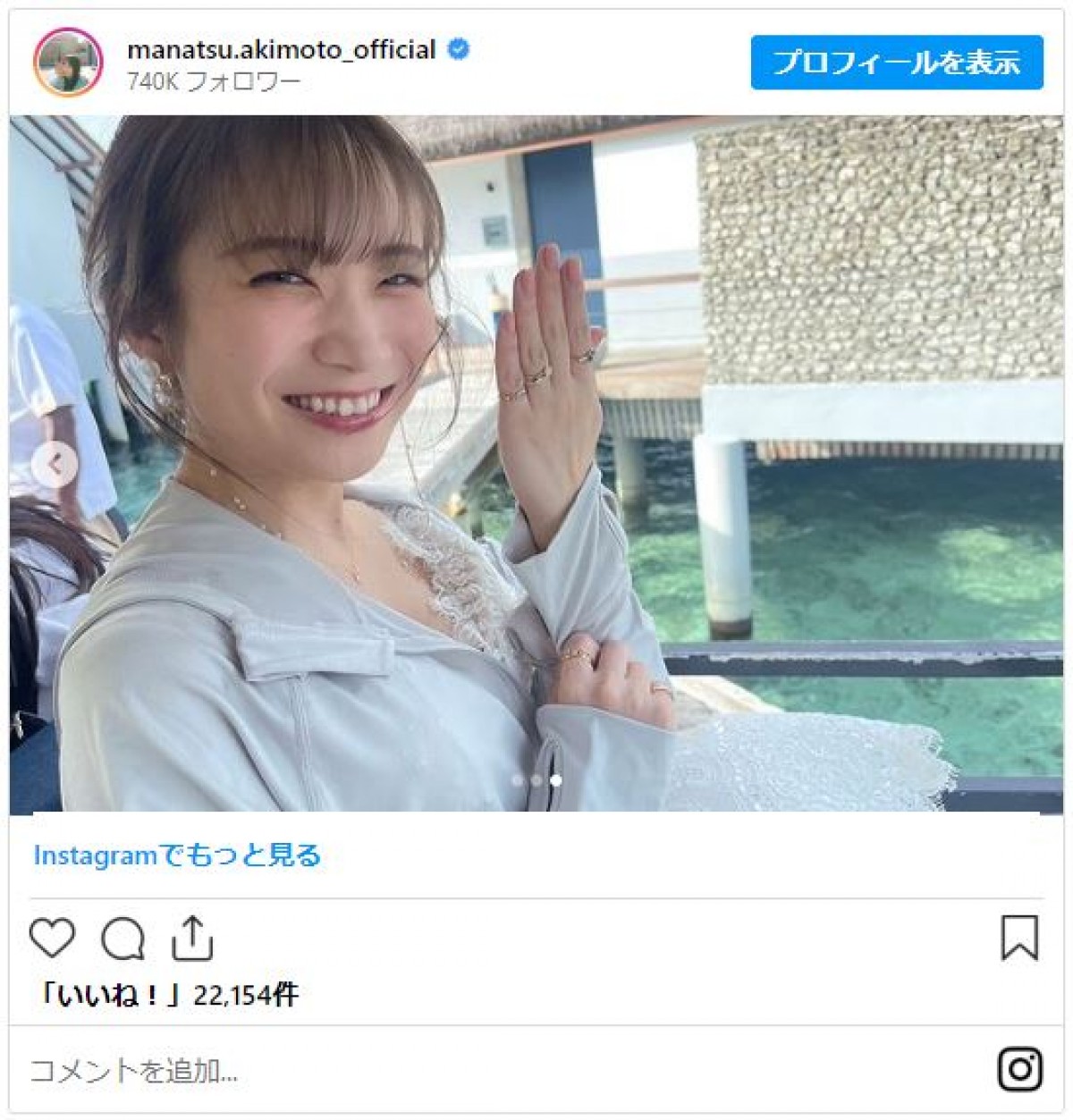 秋元真夏、初めて“左手薬指”に指輪し「ちょっとそわそわ！」