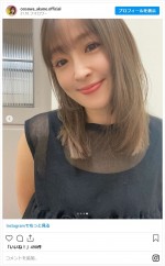 大沢あかね、セミロングにイメチェン　※「大沢あかね」インスタグラム