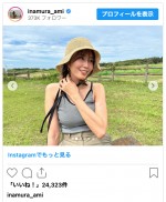 稲村亜美、健康美あふれるソロショット　※「稲村亜美」インスタグラム