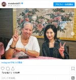 武田梨奈、サモ・ハン・キンポーと2ショット　※「武田梨奈」インスタグラム