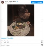 プレートを手に幸せそうな長濱ねる　※「菅井友香」インスタグラム