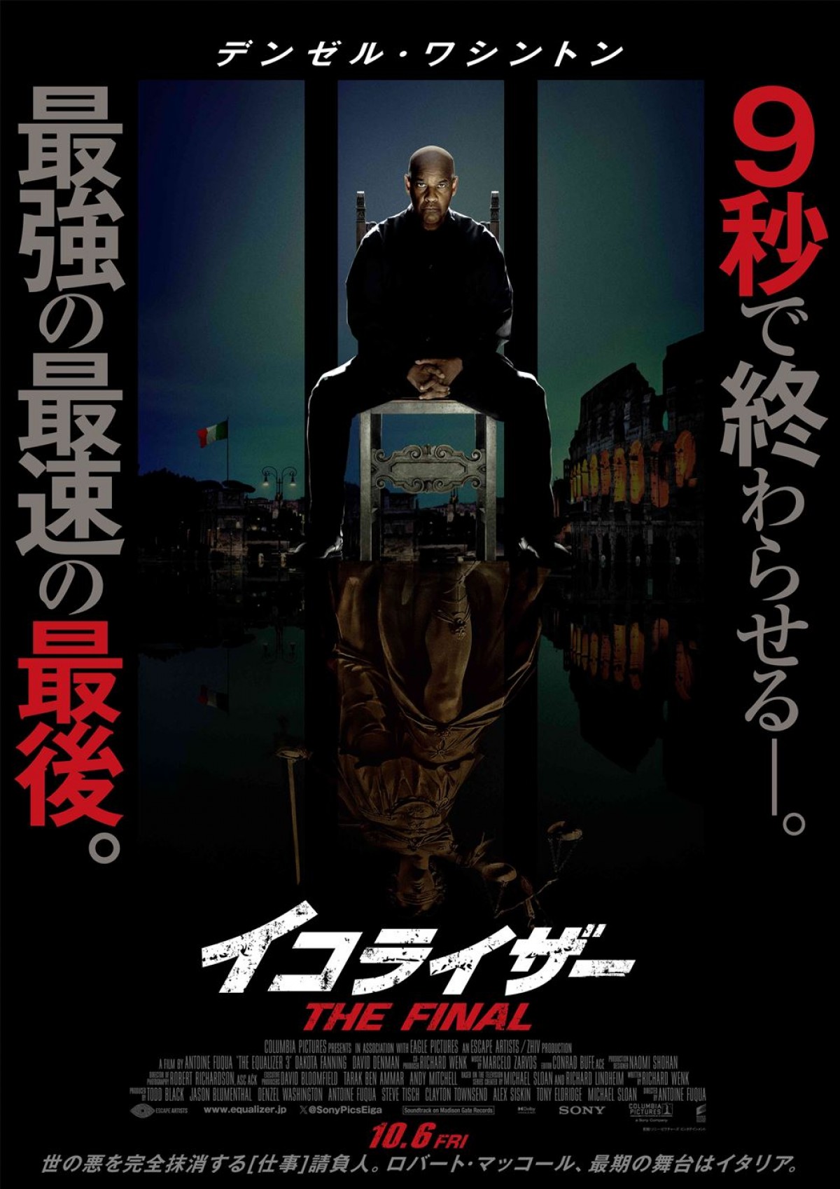 【映画ランキング】『ミステリと言う勿れ』V5！　劇場版『ゆとりですがなにか』は3位発進