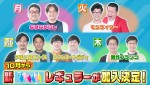 『ラヴィット！』なすなか、アルピー、男ブラら5組の人気芸人が10月から新レギュラーに！