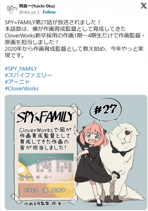 アニメ『SPY×FAMILY』最新話の“隠しミッション”が話題　実は作画監督＆原画は新卒のみ「エレガント!!」「すごすぎます」