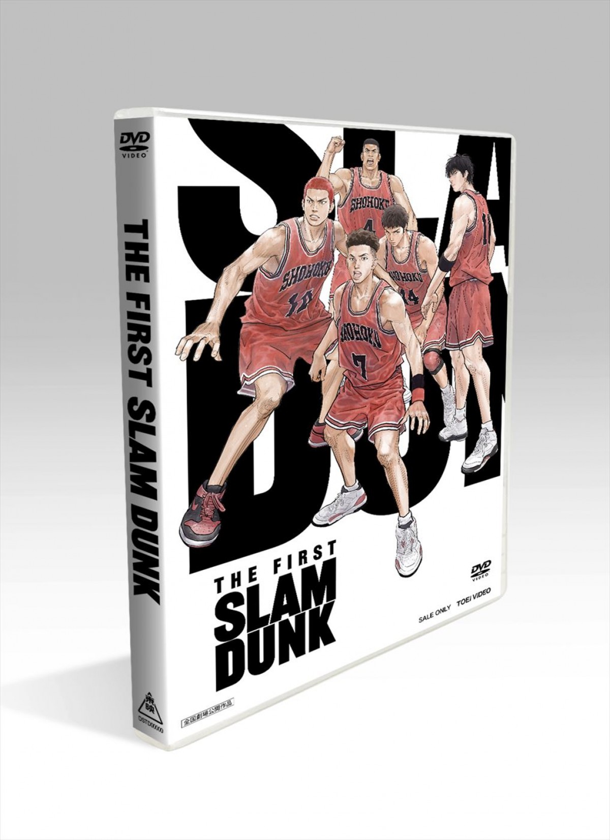 映画『THE FIRST SLAM DUNK』来年2.28パッケージ化！　限定版は山王×湘北観戦チケット付き