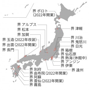 20231016「はじめての温泉ひとり旅」