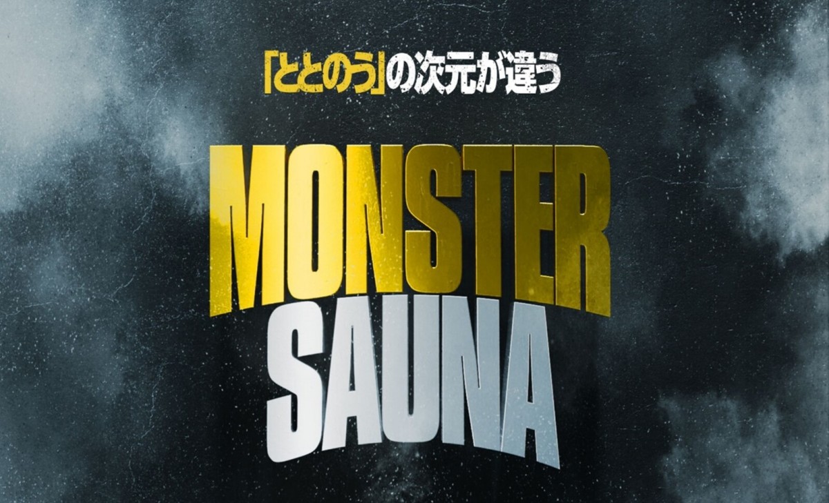 20231004_MONSTER SAUNA