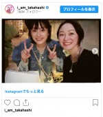 （写真左から）高橋愛、市井紗耶香　※「高橋愛」インスタグラム