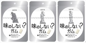 ローソンが「味のしない？ガム」を発売！　開発のきっかけはSNSに届いたコメント