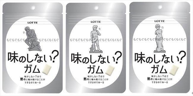 ローソンが「味のしない？ガム」を発売！　開発のきっかけはSNSに届いたコメント