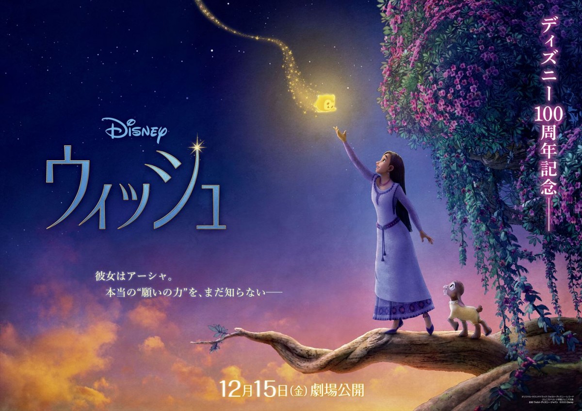 きゃりーぱみゅぱみゅがウォルト・ディズニー・アニメーション・スタジオを取材！　11.3より映画『ウィッシュ』告知幕間映像が登場