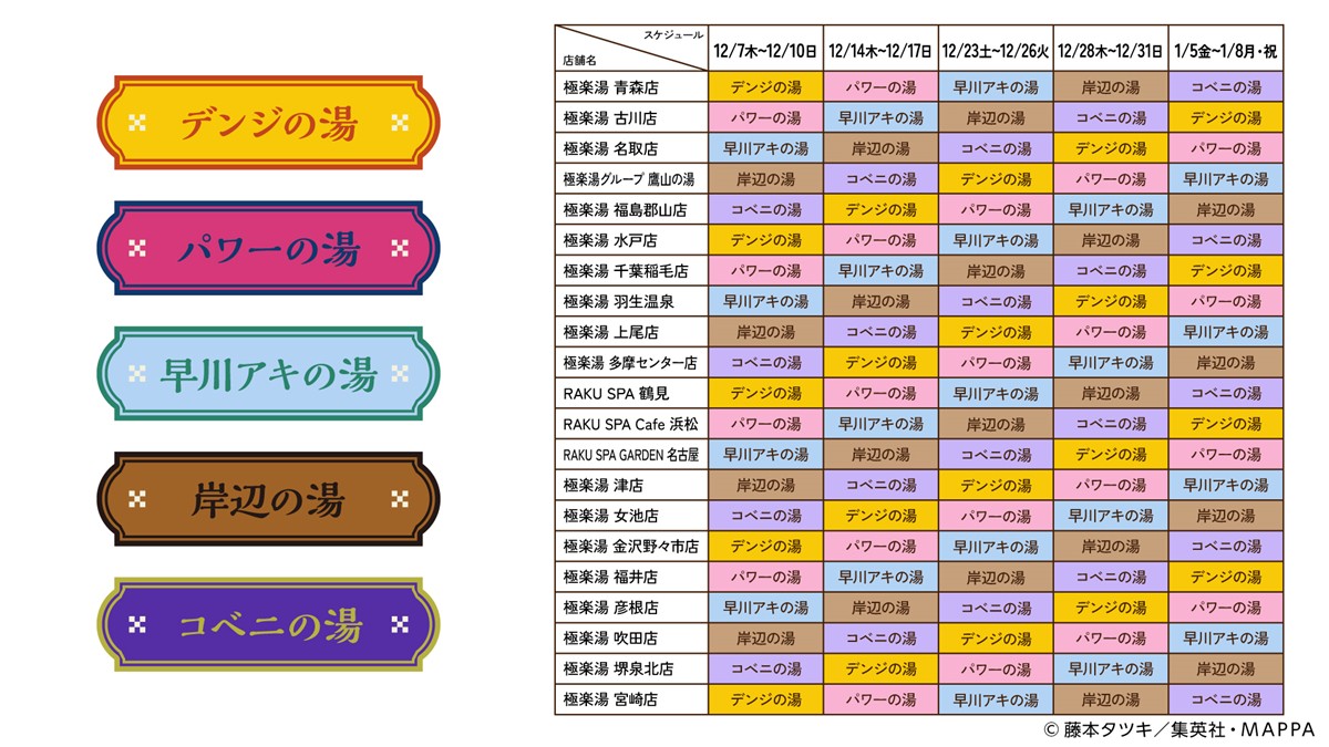 20231124「デビルハンターの休日」