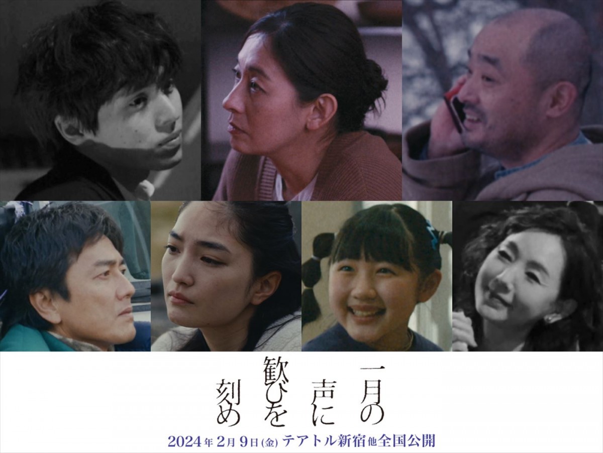 坂東龍汰ら新キャスト7名発表！　映画『一月の声に歓びを刻め』“れいこ”前田敦子が印象的なメインビジュアル＆場面写真解禁