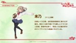 テレビアニメ『じいさんばあさん若返る』キャラ情報　未乃