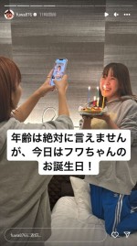 フワちゃん、30歳を祝福される ※「フワちゃん」インスタグラム