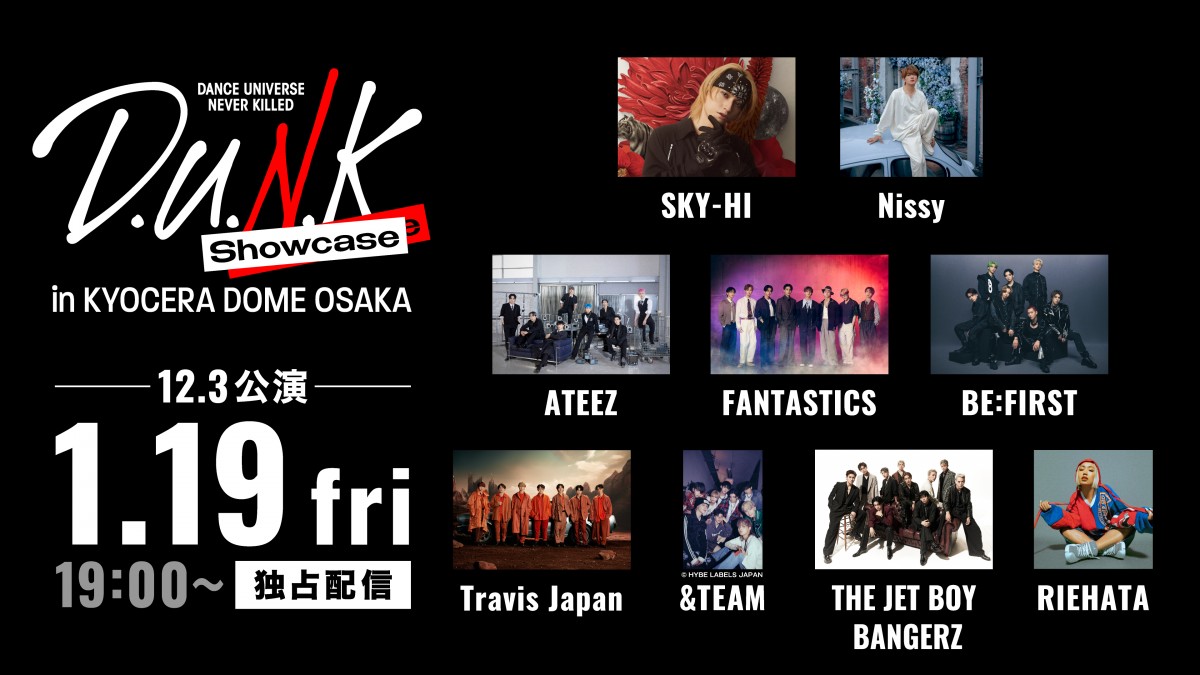 【アフィリエイト記事】「D.U.N.K. Showcase in KYOCERA DOME OSAKA」